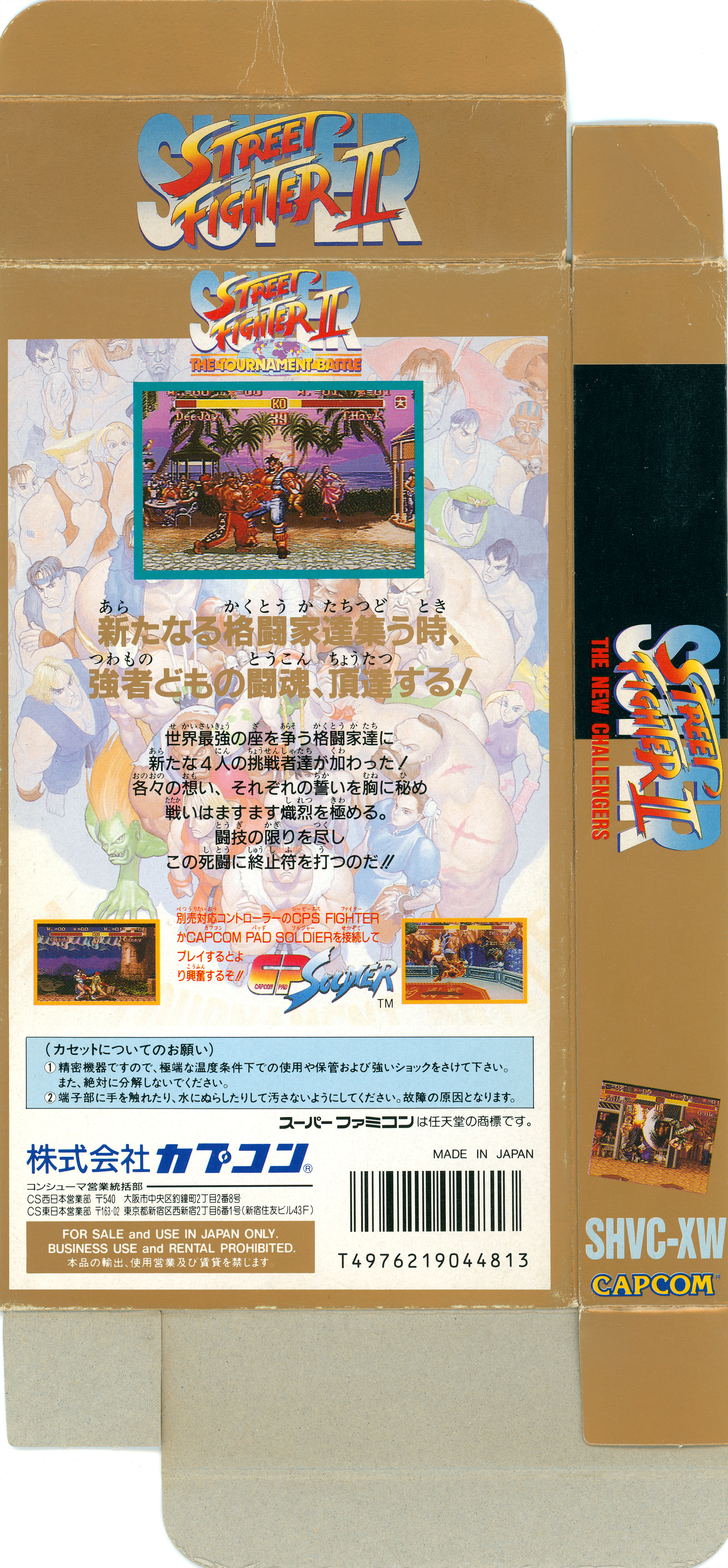 Street Fighter Collection (video game, 2D fighting) reviews